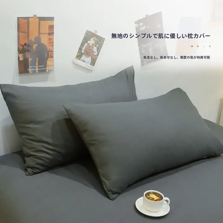 純水洗コットン枕カバー2個セット【夏用・シングル・ダブル対応】