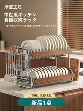 ステンレス製 多機能食器収納ラック【二段式・水切り機能付き】