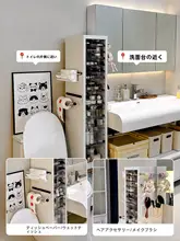 防水浴室収納キャビネット【移動可能・洗面台・化粧品収納用・隙間利用】