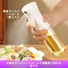 耐熱ガラス製 エアフライヤー用スプレーボトル【オイルスプレー・厚手タイプ】