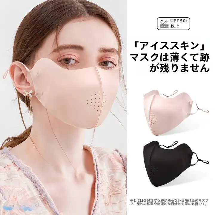 5D立体涼感UVカットフェイスマスク【高いデザイン性・防塵・日よけ】