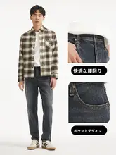 クラシックなデザインのメンズスリムフィットデニムパンツ【薄手・小 さなテーパード・すっきりとしたシルエット】