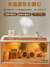 天然木製 鶏飼育ケージ【ハムスターやゴールデンハムスター用・温度管理対応】