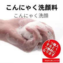 天然コンニャク洗顔パフ【赤ちゃん用・深層清潔・海綿タイプ】