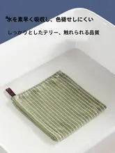 強吸水のコットンタオル【吊り下げ式・キッチン・洗面所対応】