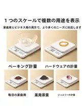 高精度キッチン電子秤【家庭用・コンパクト・ベーキング対応】