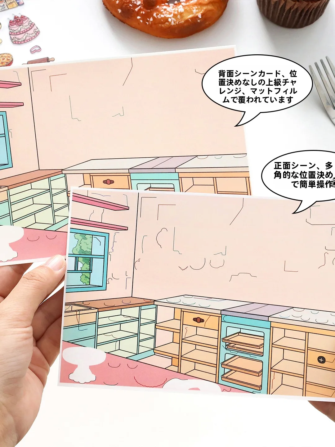 立体小屋のミニチュアシーン用造景シール【位置決めライン付き】のシーンセットアップガイド