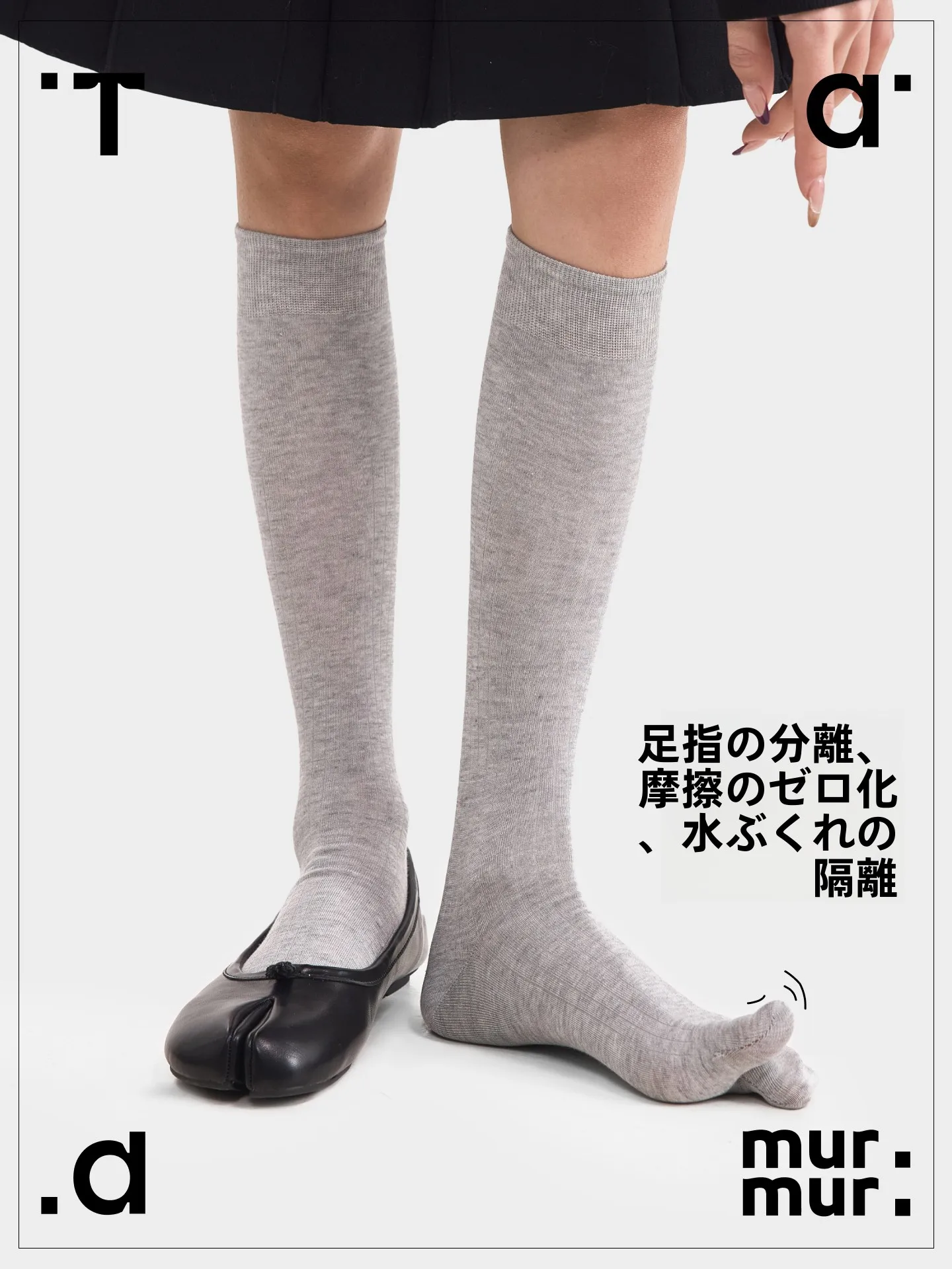 快適な履き心地！薄手通気性抜群の分趾ソックスは足の蒸れ対策に効果的か