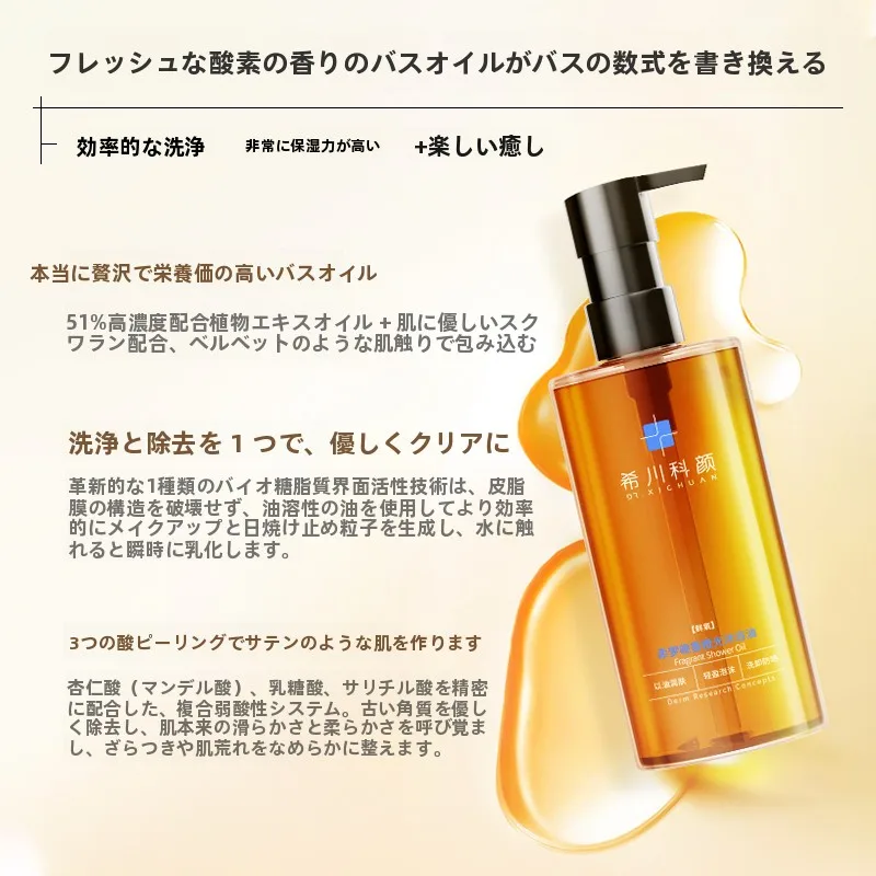 お風呂で使えるバスオイル ハンドクリームに匹敵する保湿効果を実現
