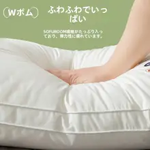 純綿枕芯 寝室用枕【羽丝绒・首をサポート・2個セット・48x74cm】