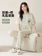 夏用 妊婦用パジャマ【極上の柔らかさ・コットン・短袖・授乳対応・大きいサイズ】（セットアップ対応）