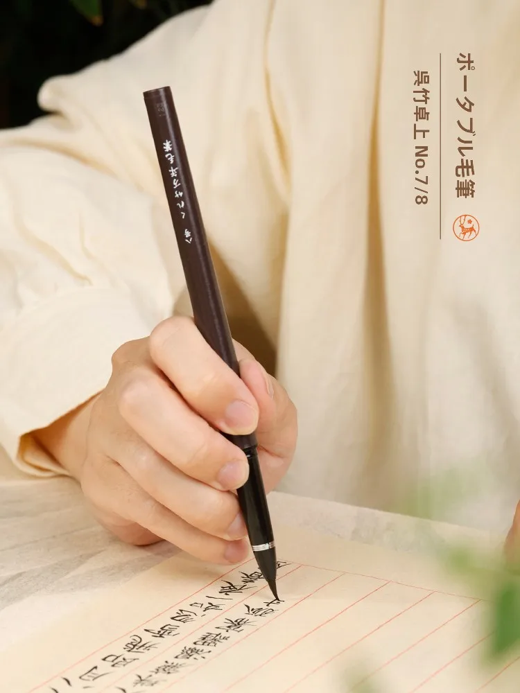 輸入呉竹万年 No.7/8 書道ブラシ ポータブル：おしゃれな文房具としての実用性と性能解析