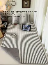 ストライプ柄の綿製ベッドカバー【ダブルフェイス・学生用・シングルサイズ】（セットアップ対応）