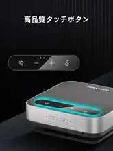 全方向マイク内蔵のワイヤレス会議用スピーカー【USB接続・リモートミーティング対応】