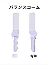 メンズ理髪用バランスコーム【カットガイド・家庭用・初心者向け・スタイル調整】