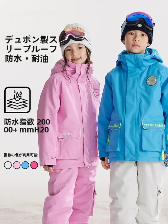 Coldelement 冬用 キッズスキーウェア【防寒防水・男女兼用・日常着用可】