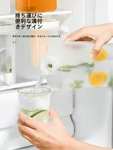 日本製 冷水瓶【密封設計・冷蔵用・果汁やお茶に最適】