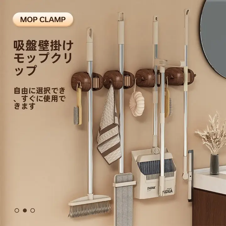 吸盤式モップ壁掛けクリップ【穴あけ不要・掃除道具収納用】