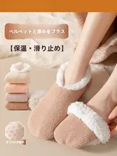 防滑デザインの大人用羊毛加熱靴下【秋冬用・厚手・快適な保温性】