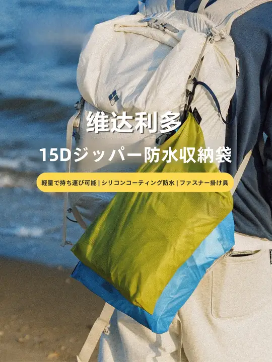 vidalido 旅行用 防水ジッパー収納バッグ【軽量・洗面用具整理】
