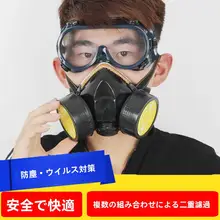 防毒マスク【全顔タイプ・工業用・塗装や化学ガス対策】