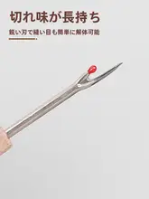木目調ハンドルの刺繍用解体ナイフ【家庭用・裁断ツール・刺繍対応】