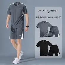 涼感素材の短袖Tシャツ＆ショートパンツ【速乾・スポーツ用・ランニング・バドミントン対応】（セットアップ対応）