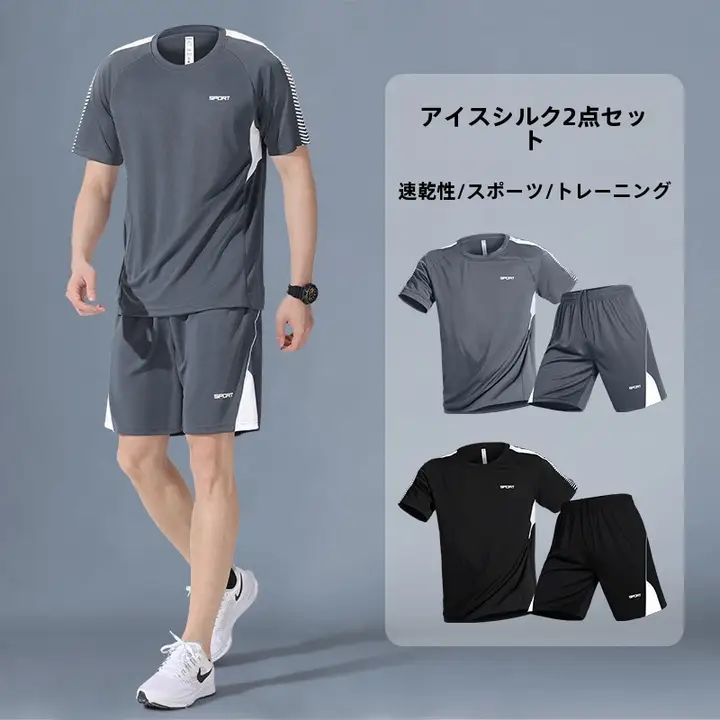 涼感素材の短袖Tシャツ＆ショートパンツ【速乾・スポーツ用・ランニング・バドミントン対応】（セットアップ対応）