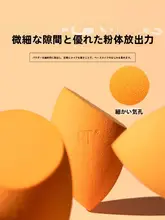 極上の柔らかさの化粧スポンジ【乾湿両用・使いやすい】