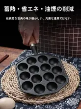 家庭用 たこ焼き器・うずらの卵焼き型【無塗装・蓋付き・丸型プレート】