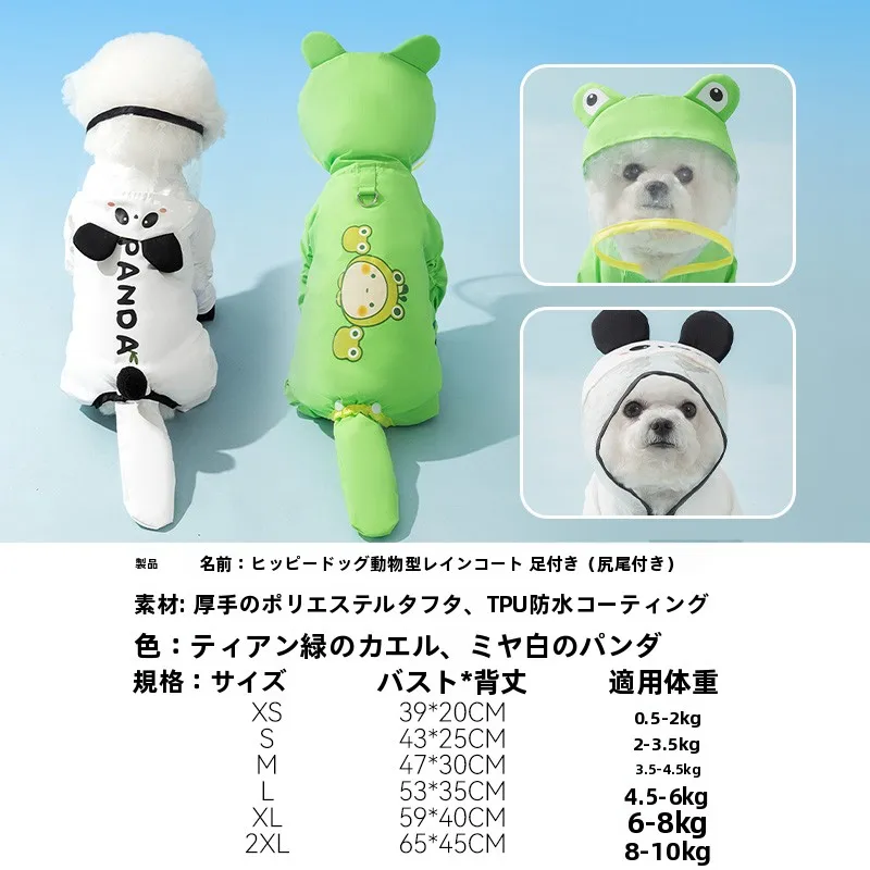 中型犬用レインコート おすすめ：hipidog ファッション型防水雨衣の実用性と選定基準