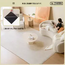 極上の柔らかさの無接着洗えるラグマット【シンプルデザイン・二重構造・取り外し可能】