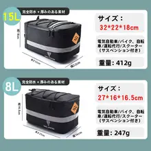防水機能付き自転車用リアパック【大容量・後部座席用・収納力抜群】