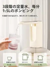 電動水汲みポンプ【ボトル水用・自動圧水・ミネラルウォーター対応】