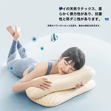 ラテックス枕 睡眠者 横向睡眠 用 天然ラテックス 通気性 柔らかい