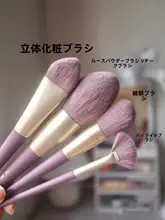 9本セット メイクブラシセット【柔らかい毛先・学生向け】