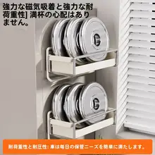 磁石付きキッチン冷蔵庫収納ラック【壁掛け・保鮮膜・調味料用・穴あけ不要】