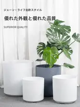 北欧風 大型樹脂プランター【厚手・耐久性・丸型・トロピカル植物用】