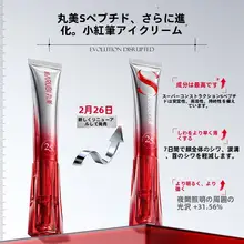 MARUBI丸美 極上の柔らかさ！アイクリーム【黒クマ・細かいシワ緩和・リフトアップ効果】