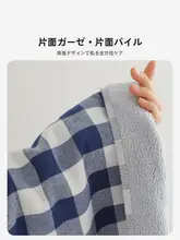 極上の柔らかさ 綿ガーゼタオル【吸水性・家用・冬用・男女兼用】