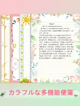 カラフルな便箋【可愛いデザイン・花柄・A4サイズ・手紙用】
