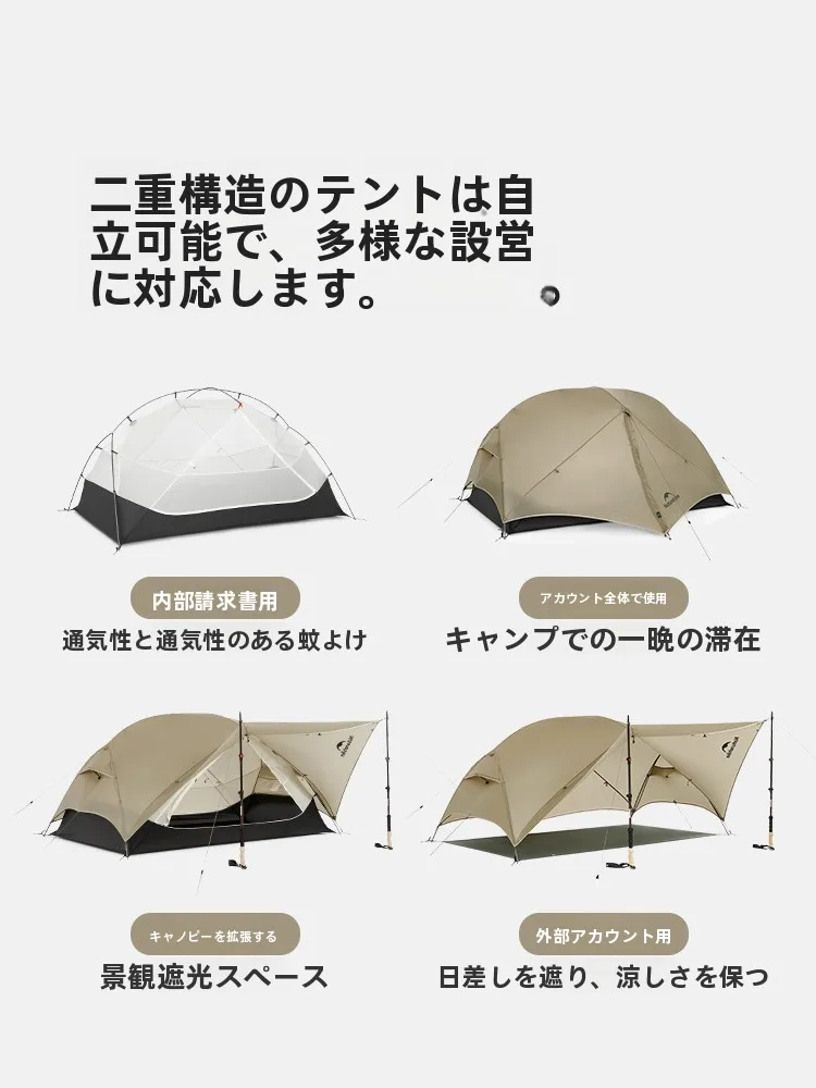 Naturehike 超軽量ポータブル二人用アウトドアテント：2人でキャンプするための実用性と性能の検証
