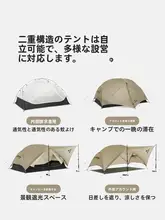 Naturehike 超軽量ポータブル二人用アウトドアテント【防風・防雨設計】