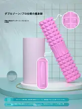 泡沫ローラー【筋肉リラクゼーション・ヨガ用・マッサージ】