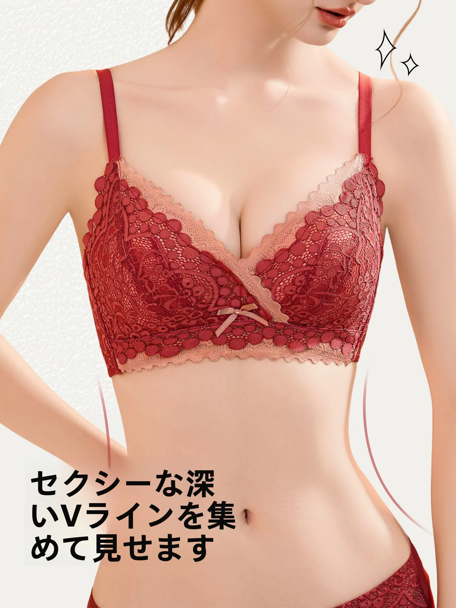 小胸の女性にぴったり？赤いレースブラが「無痕」で「セクシー」に仕上がる理由とは