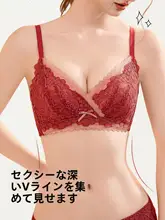 赤いレースのブラジャー【小胸向け・無痕・セクシーデザイン】