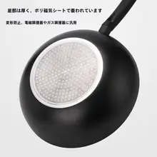 Rikyu フッ素加工中華炒め鍋【ガス台・IHクッキングヒーター対応】
