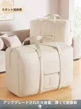 旅行用収納バッグ【大容量・衣類や布団の収納に最適】