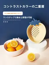 流しバスケット フルーツプレート 洗浄ボウル キッチン家庭用 可愛い 二重