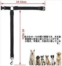 ペット用車載安全帯【犬用・固定式・牽引ロープ機能付き】
